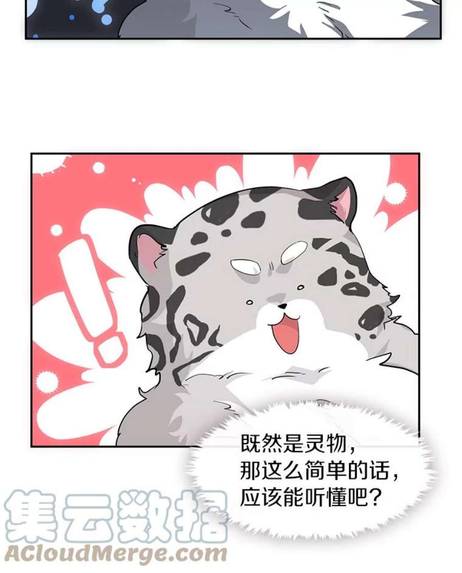 无法逃离的黑暗漫画,48.出门77图