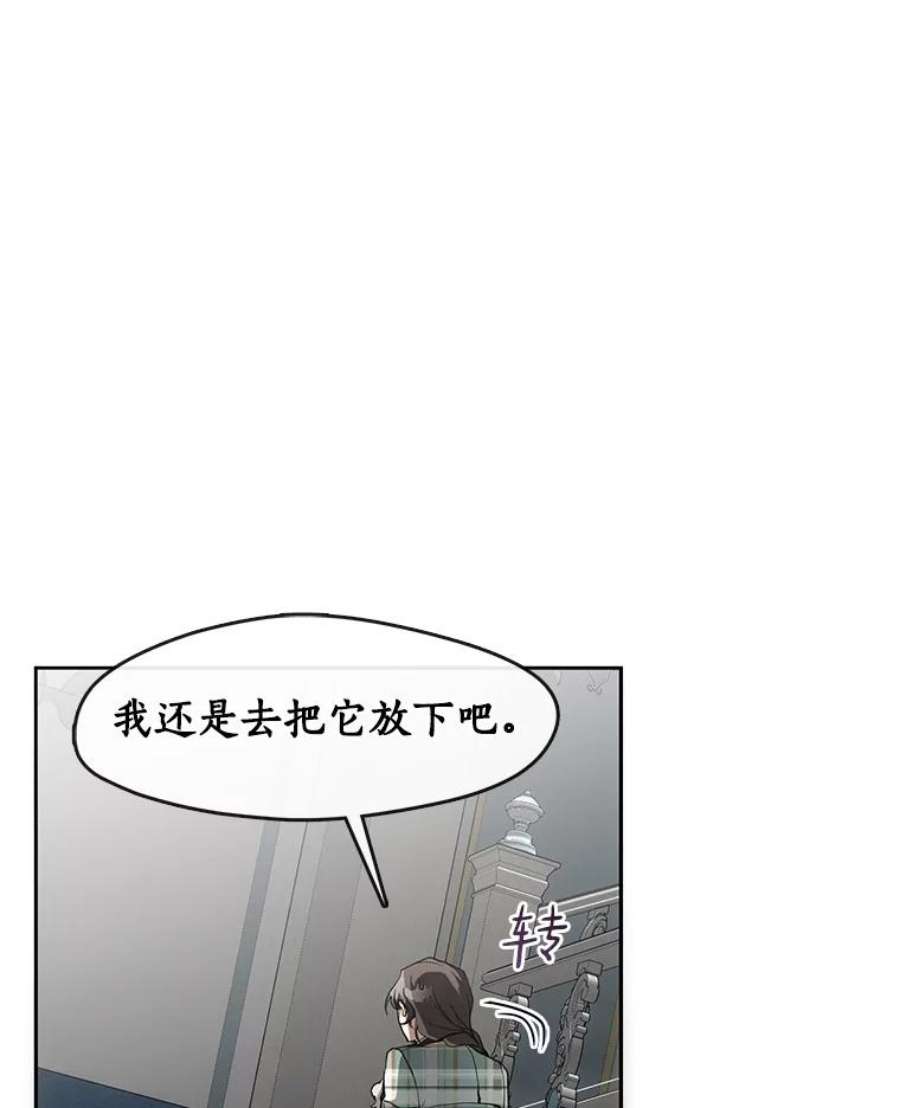 无法逃离的黑暗漫画,48.出门116图