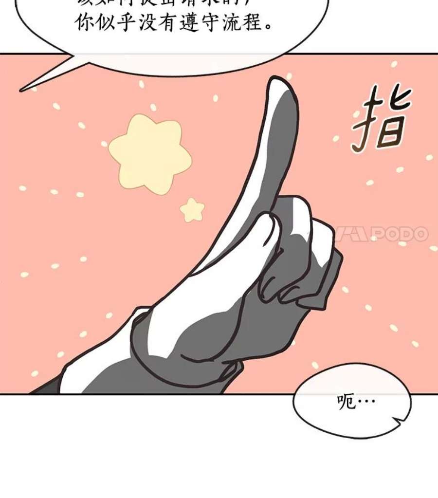 无法逃离的黑暗漫画,48.出门115图