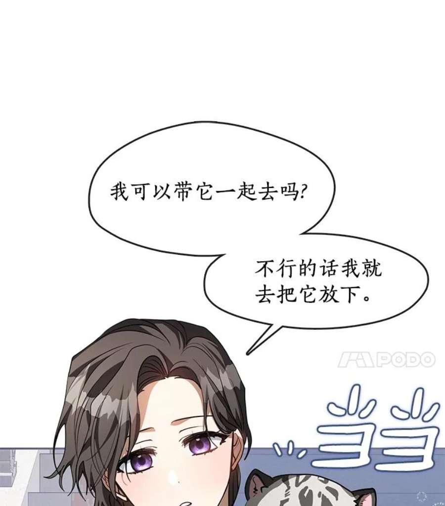 无法逃离的黑暗漫画,48.出门111图