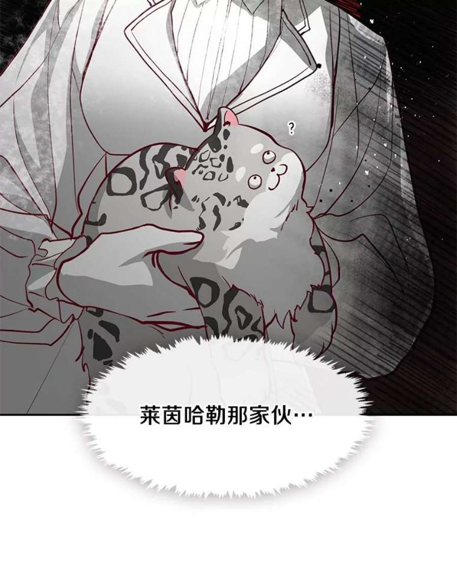 无法逃离的黑暗漫画,48.出门32图