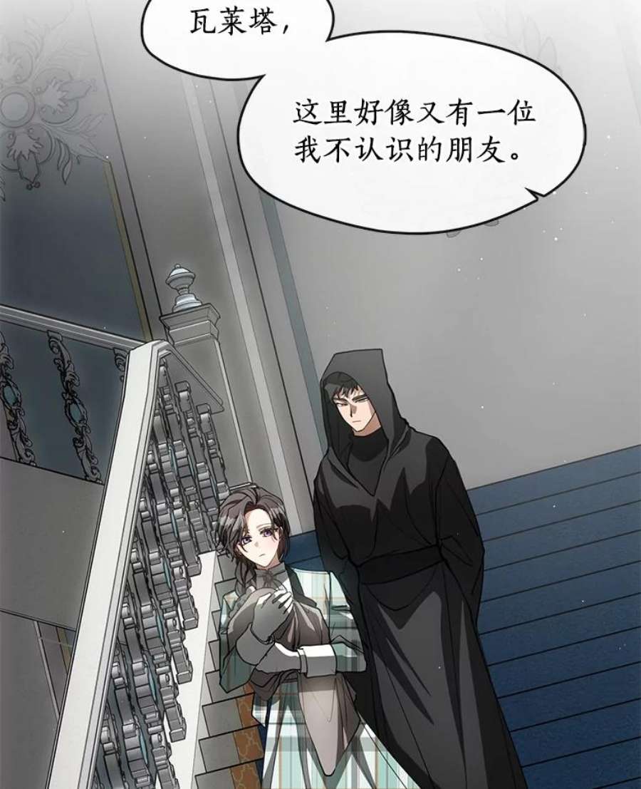 无法逃离的黑暗漫画,48.出门96图