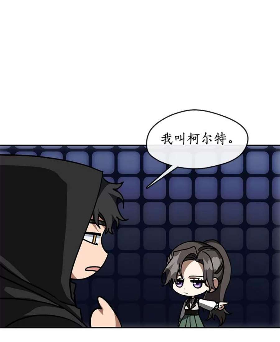 无法逃离的黑暗漫画,48.出门64图