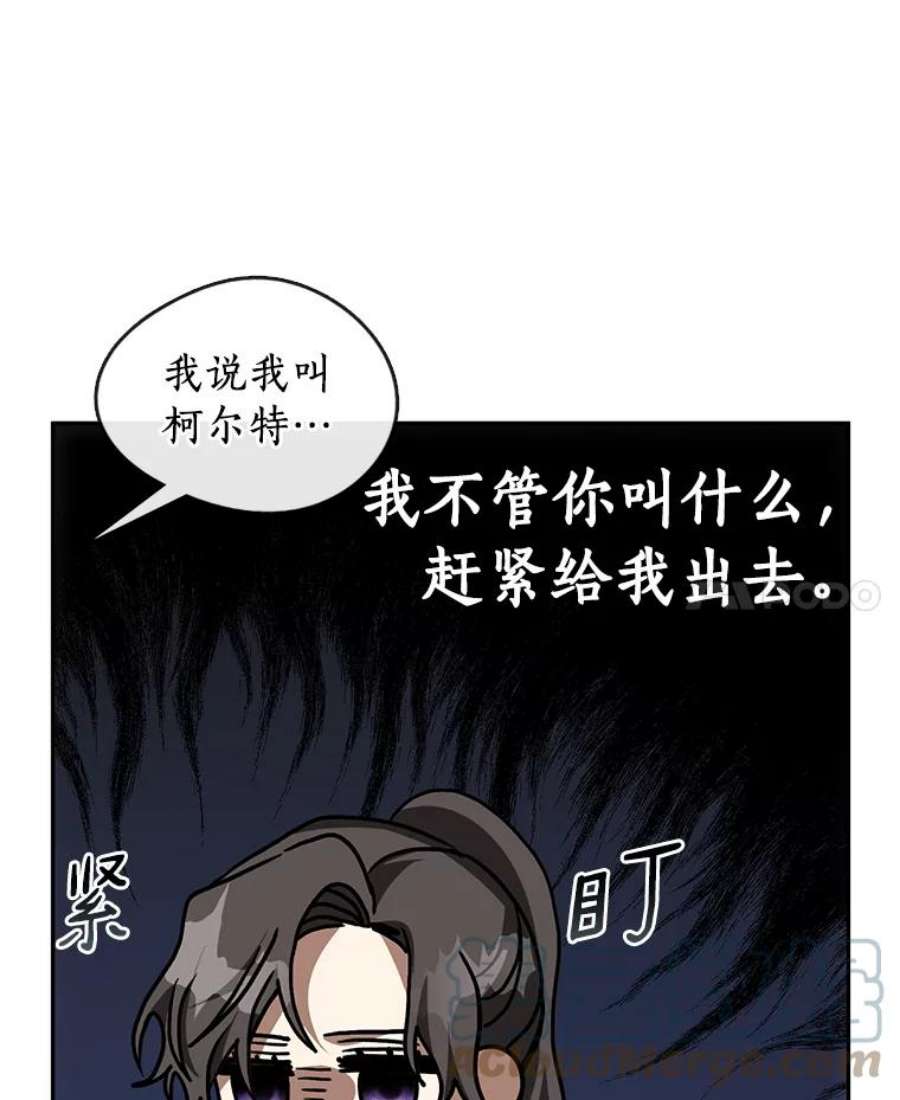 无法逃离的黑暗漫画,48.出门65图