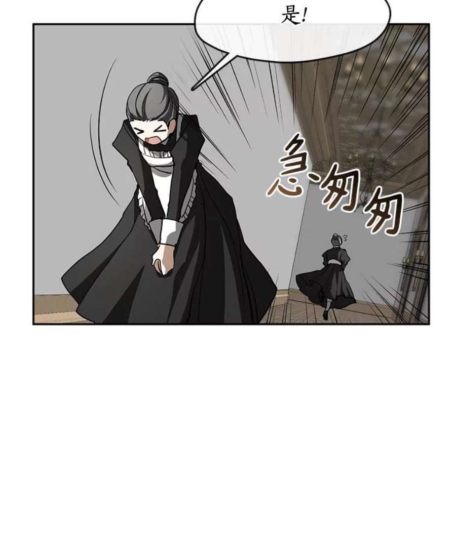 无法逃离的黑暗漫画,48.出门56图