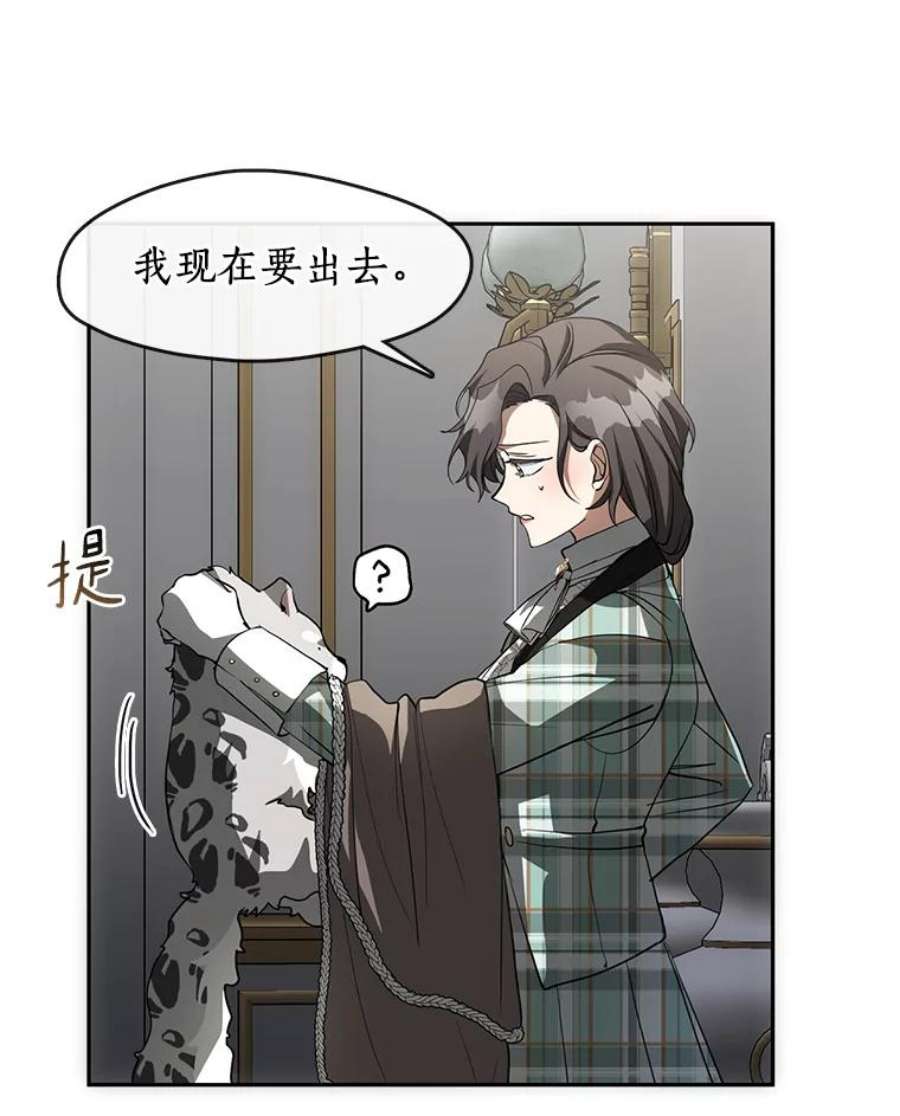 无法逃离的黑暗漫画,48.出门75图