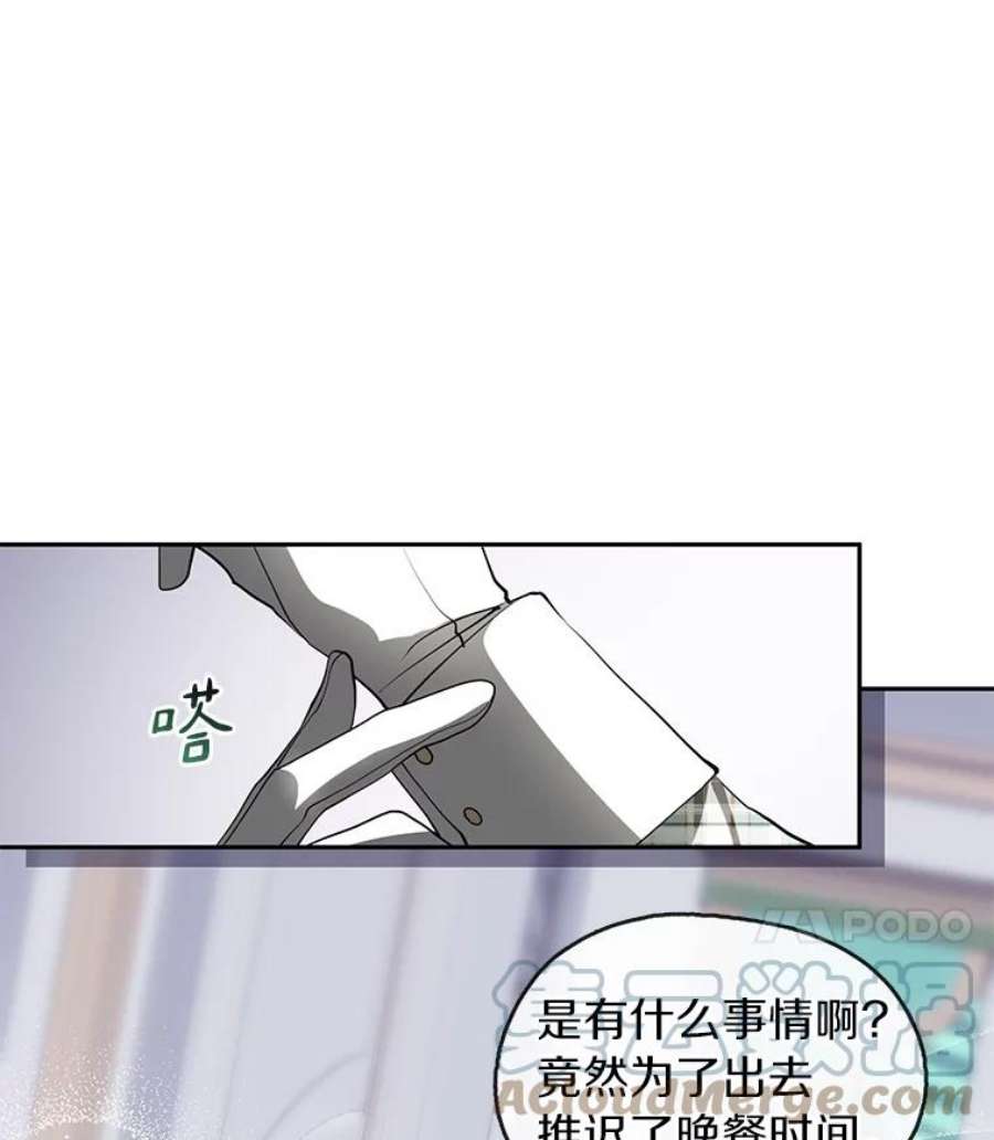 无法逃离的黑暗漫画,48.出门69图