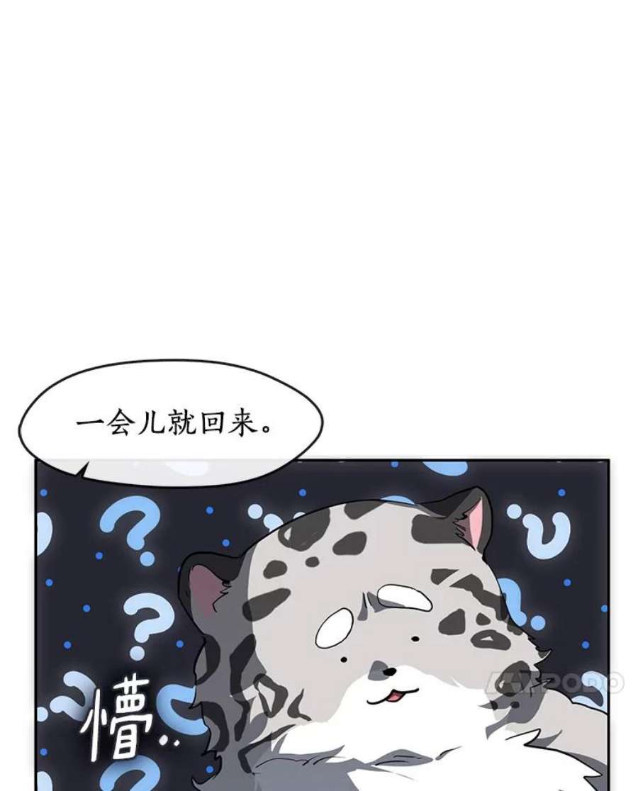 无法逃离的黑暗漫画,48.出门76图