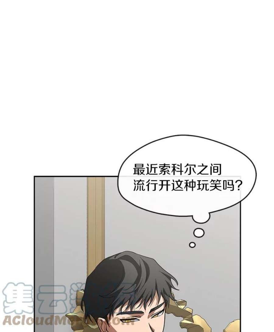 无法逃离的黑暗漫画,48.出门81图