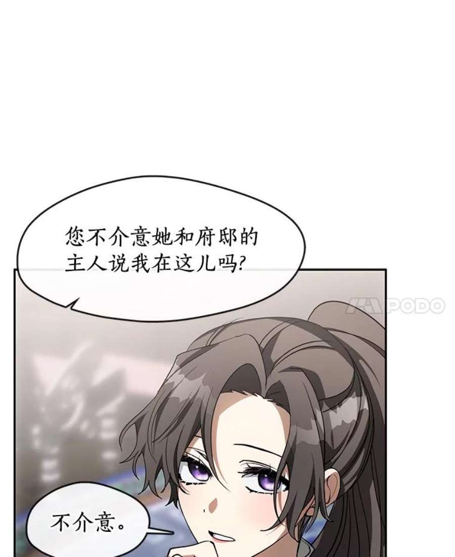 无法逃离的黑暗漫画,48.出门58图