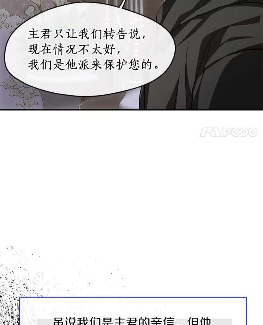 无法逃离的黑暗漫画,48.出门24图