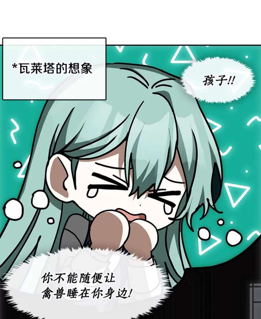 无法逃离的黑暗漫画,48.出门60图