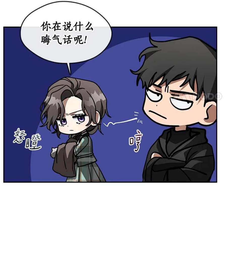 无法逃离的黑暗漫画,48.出门87图