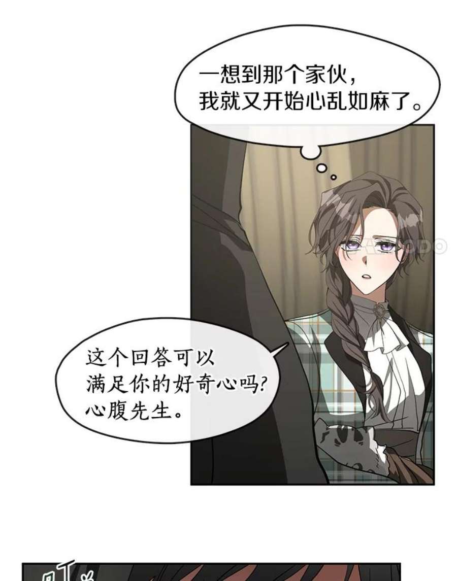 无法逃离的黑暗免费漫画漫画,49.路上闲聊48图