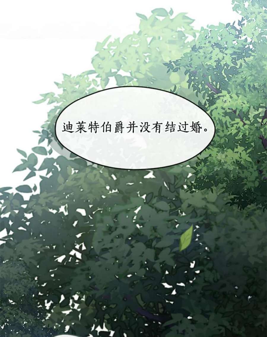 无法逃离的黑暗免费漫画漫画,49.路上闲聊83图