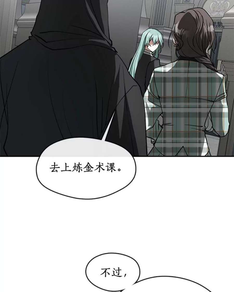 无法逃离的黑暗免费漫画漫画,49.路上闲聊19图