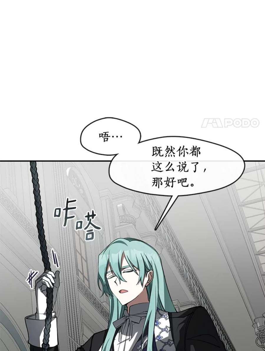 无法逃离的黑暗免费漫画漫画,49.路上闲聊24图