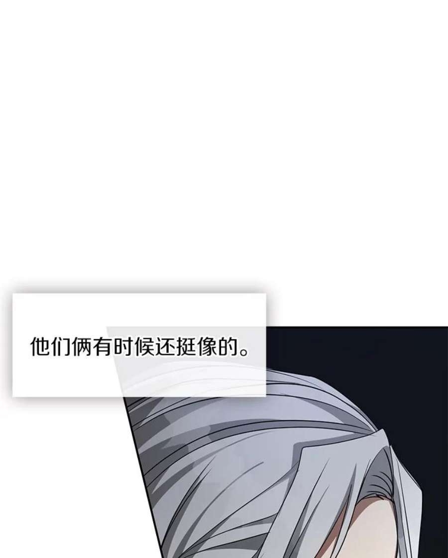 无法逃离的黑暗免费漫画漫画,49.路上闲聊15图