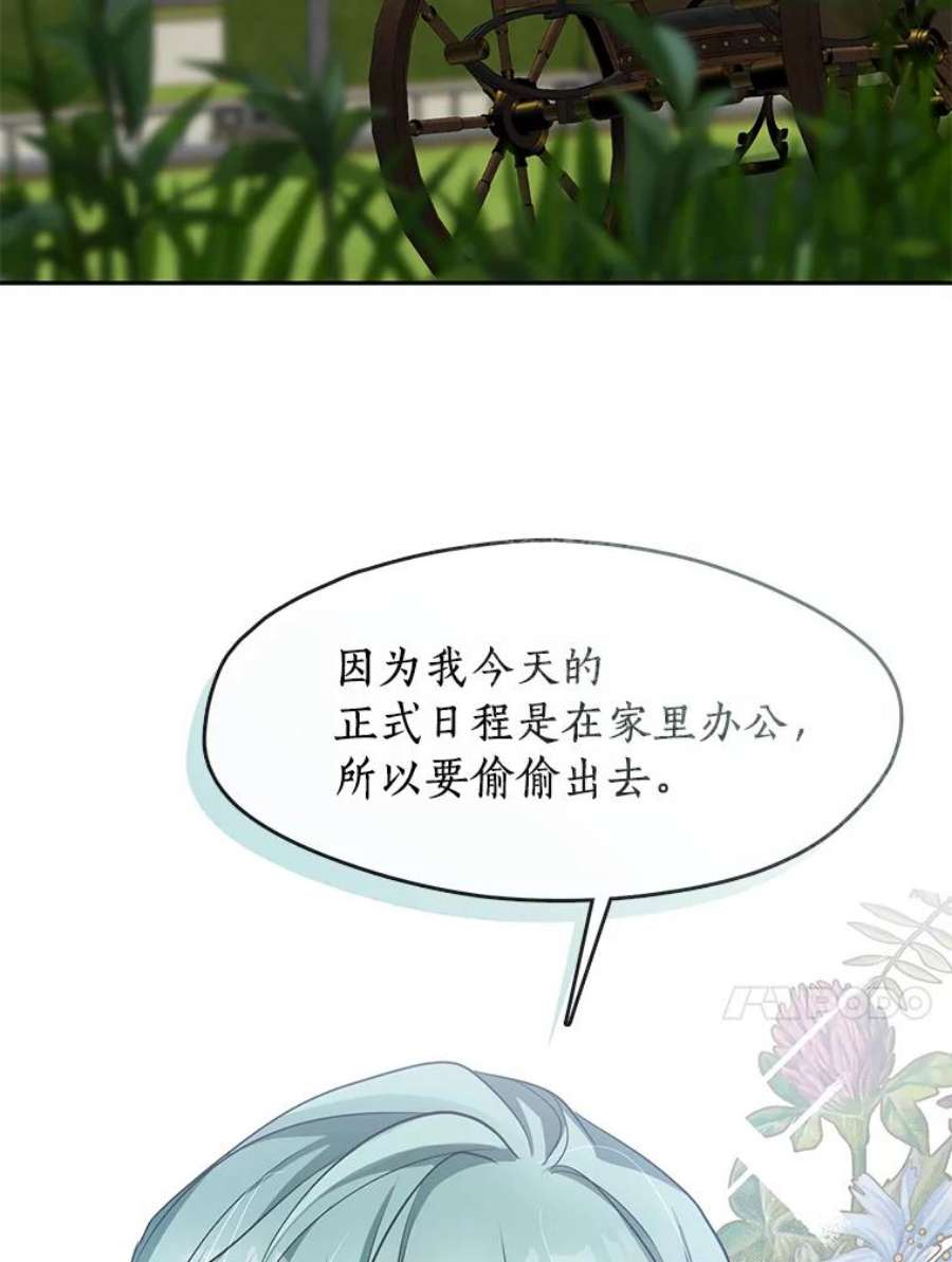 无法逃离的黑暗免费漫画漫画,49.路上闲聊30图