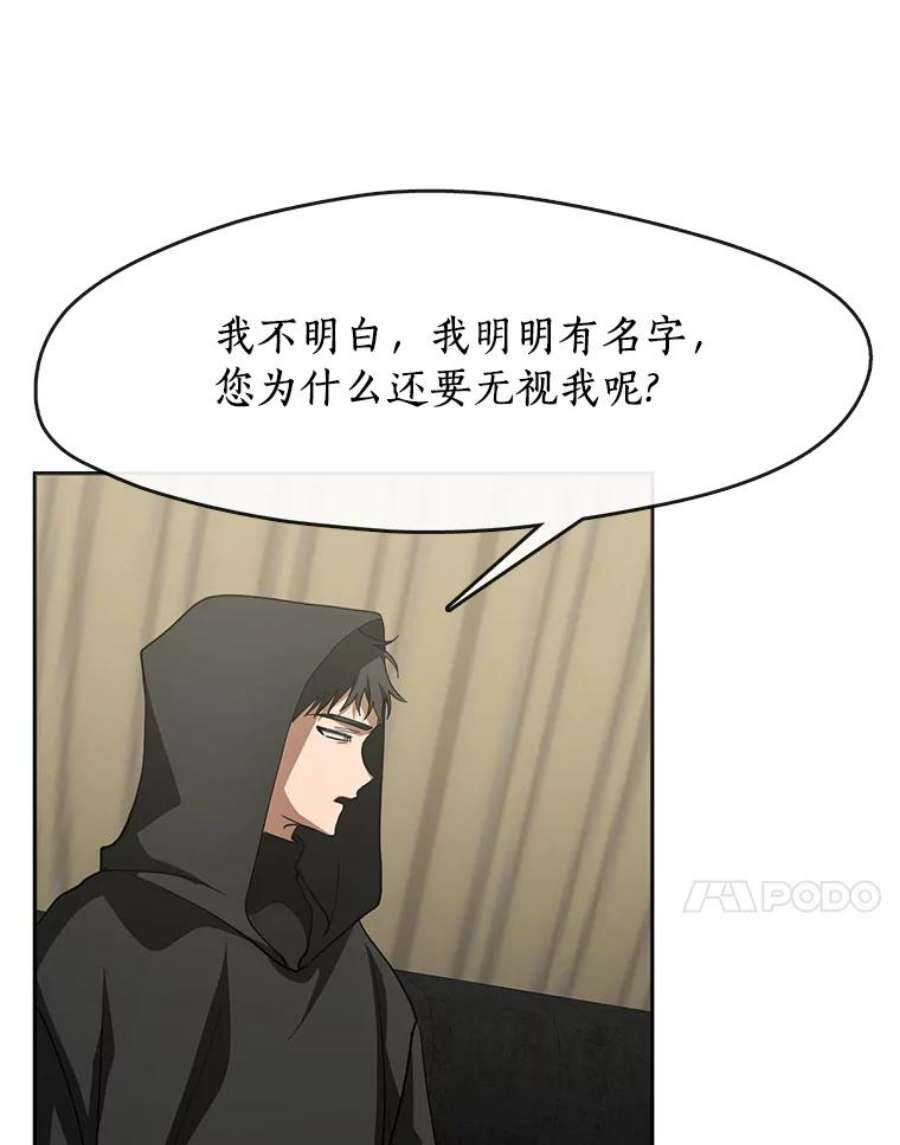 无法逃离的黑暗免费漫画漫画,49.路上闲聊51图