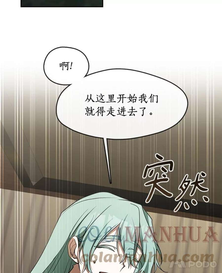 无法逃离的黑暗免费漫画漫画,49.路上闲聊65图