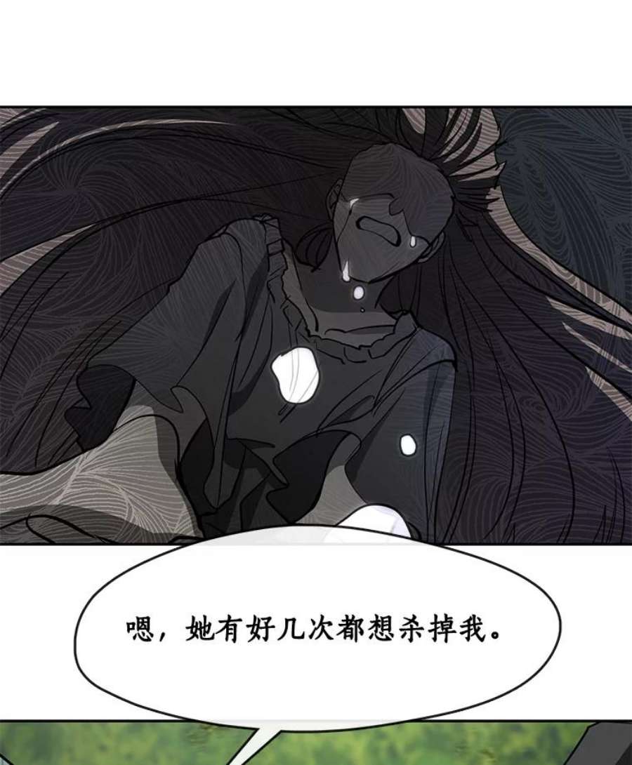 无法逃离的黑暗免费漫画漫画,49.路上闲聊96图