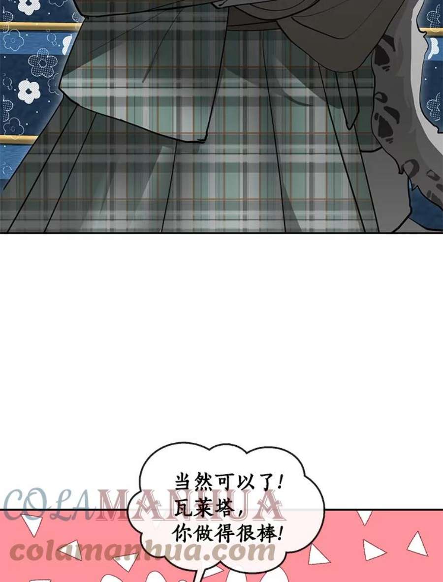 无法逃离的黑暗免费漫画漫画,49.路上闲聊9图