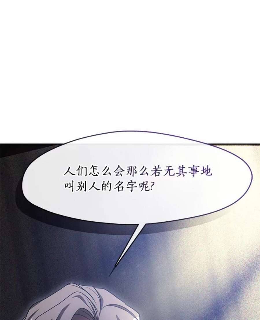 无法逃离的黑暗免费漫画漫画,49.路上闲聊60图