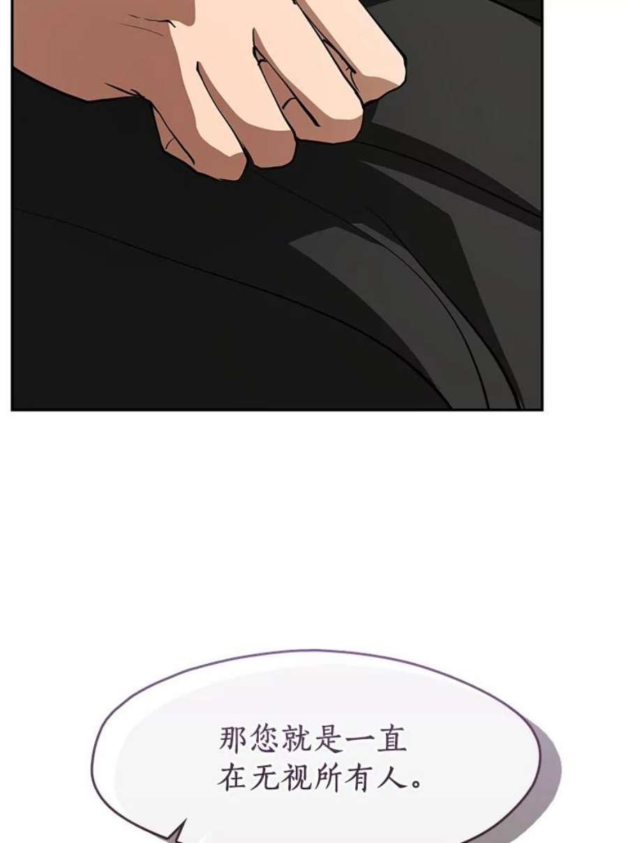 无法逃离的黑暗免费漫画漫画,49.路上闲聊54图