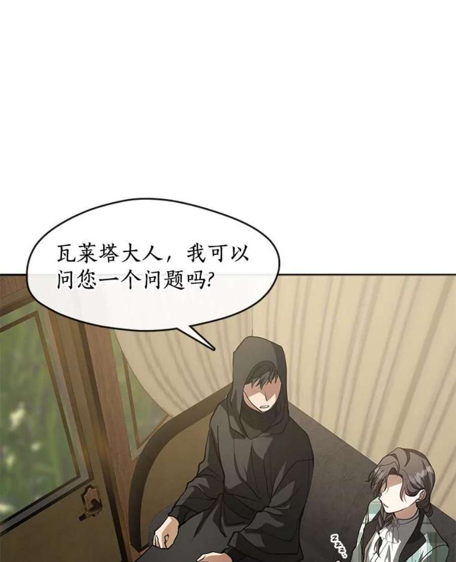 无法逃离的黑暗免费漫画漫画,49.路上闲聊36图