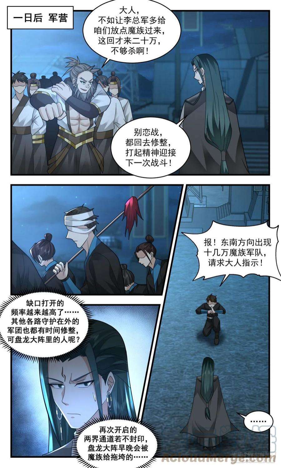 武炼巅峰全本免费阅读小说漫画,人魔大战篇---大杀四方 2 10图