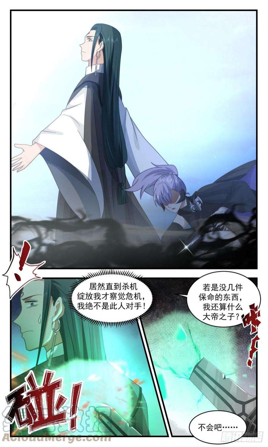 武炼巅峰全本免费阅读小说漫画,人魔大战篇---大杀四方 2 5图