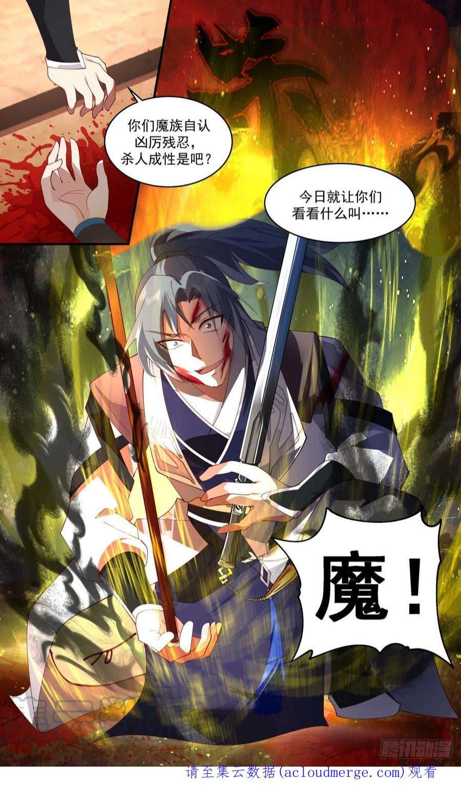 武炼巅峰全本免费阅读小说漫画,人魔大战篇---大杀四方 2 14图