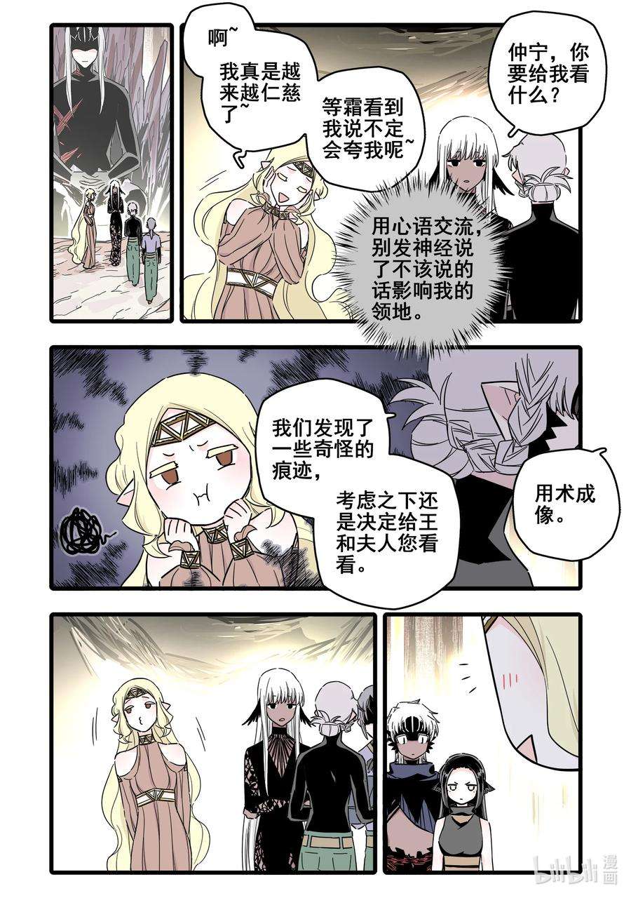 无脑魔女漫画,074 第七十四话 12图