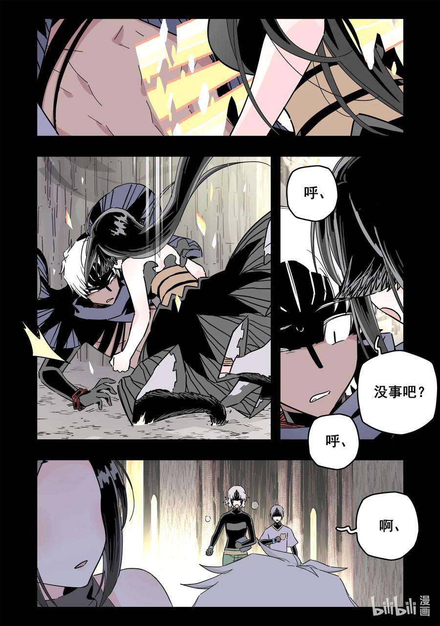 无脑魔女漫画,074 第七十四话 6图