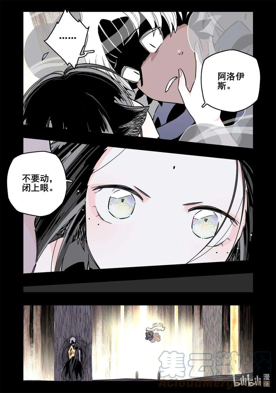 无脑魔女漫画,074 第七十四话 5图