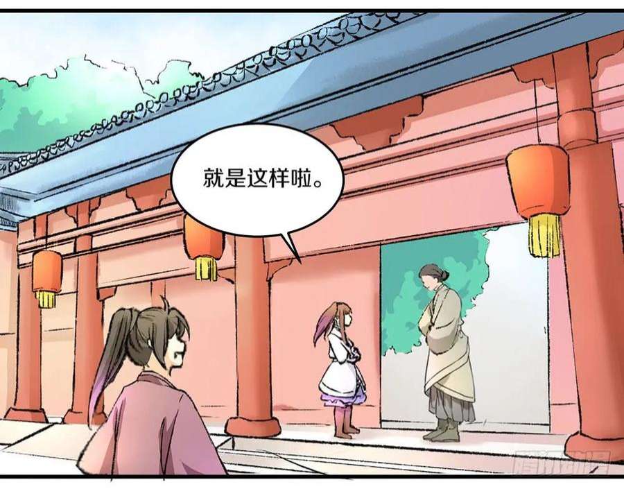 巫契漫画,01 真不是骗你 17图