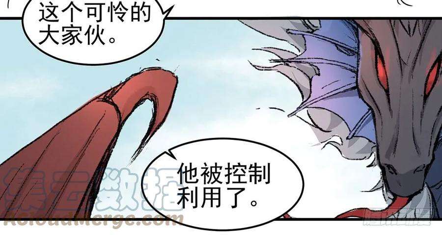 巫契漫画,02 “祸祟” 40图