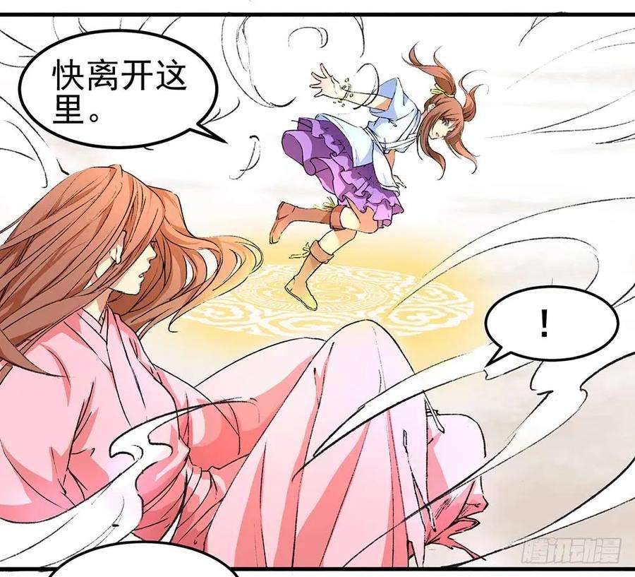 巫契漫画,02 “祸祟” 23图