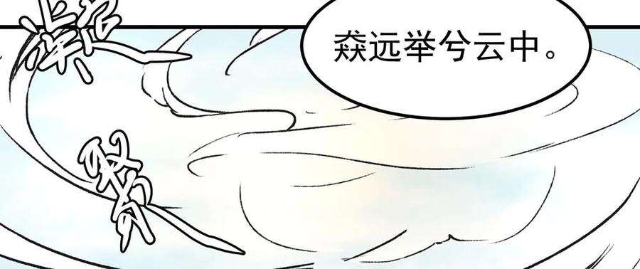 巫契漫画,02 “祸祟” 21图