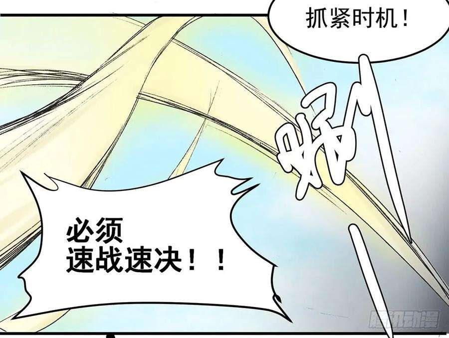 巫契漫画,02 “祸祟” 29图