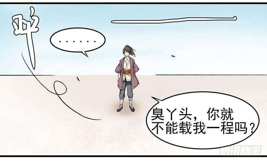 巫契漫画,02 “祸祟” 14图