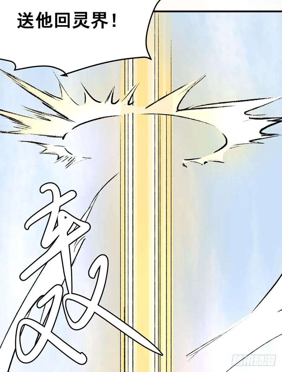 巫契漫画,02 “祸祟” 47图