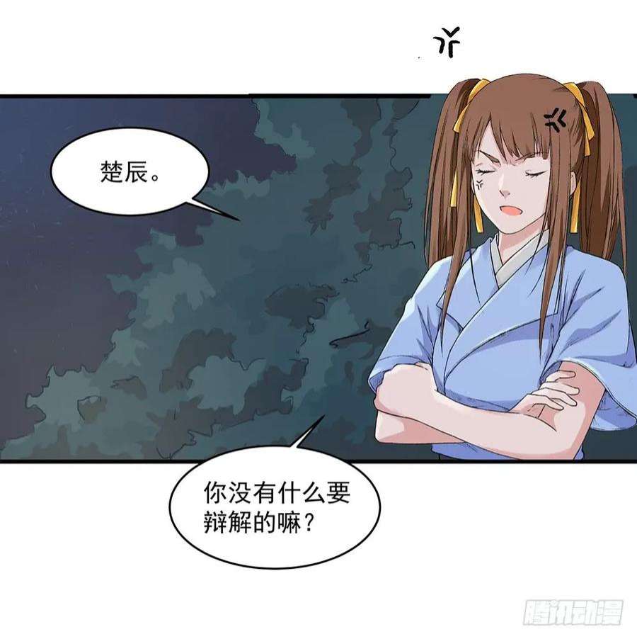 巫契漫画,04 专业人士 5图