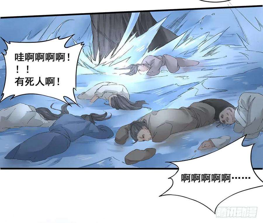 巫契漫画,07 硬碰硬 33图