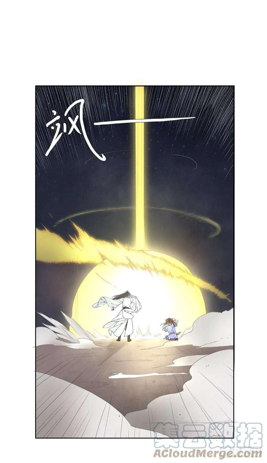 巫契漫画,10 摇光君 19图