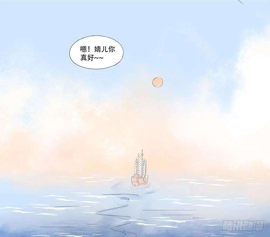 巫契漫画,11 疑团 44图