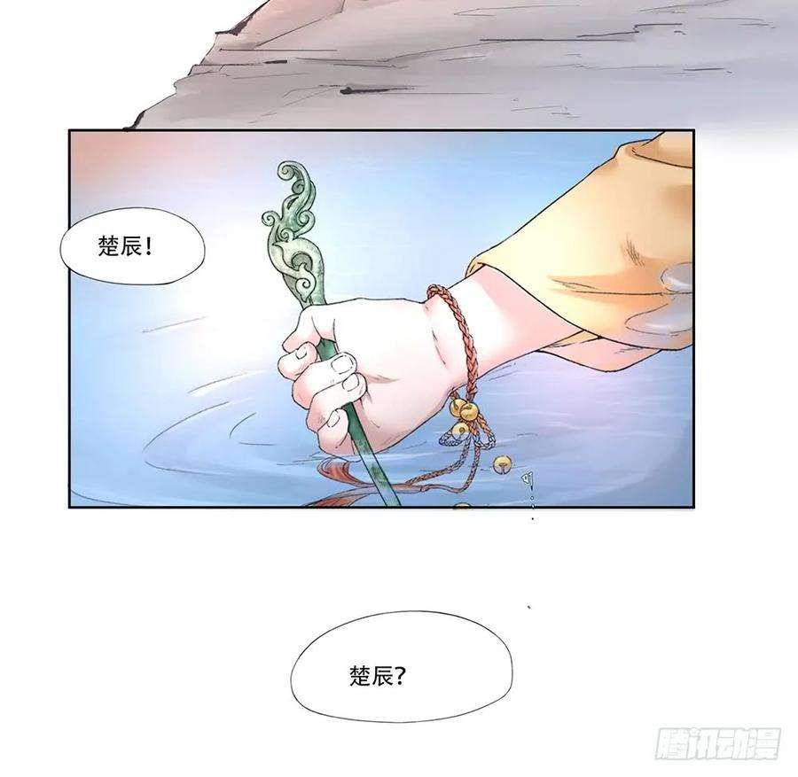 巫契漫画,11 疑团 5图