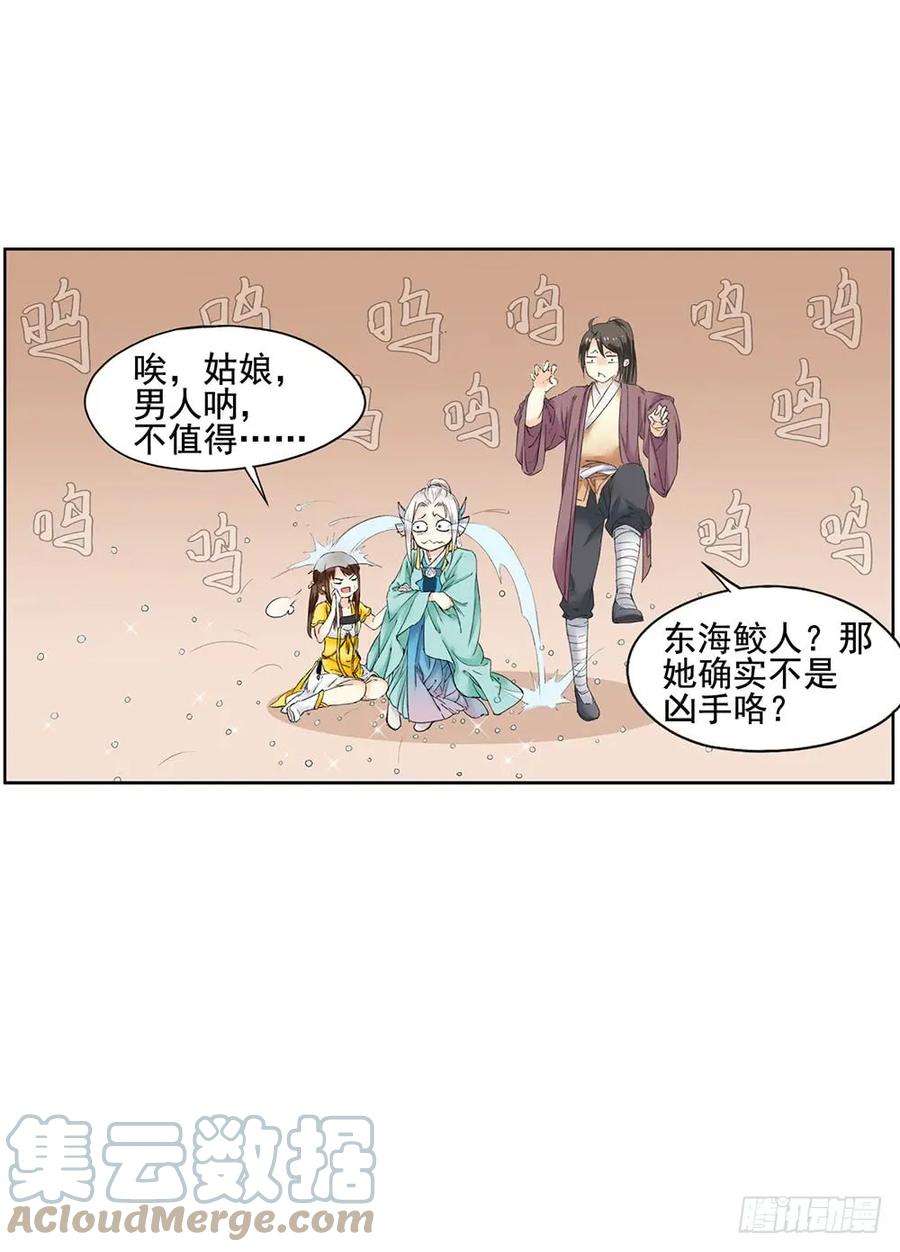 巫契漫画,13 诗歌里的爱情都是骗人的 31图