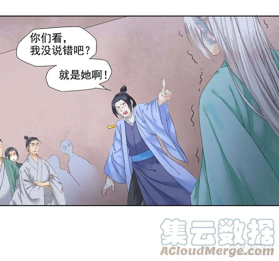 巫契漫画,13 诗歌里的爱情都是骗人的 13图